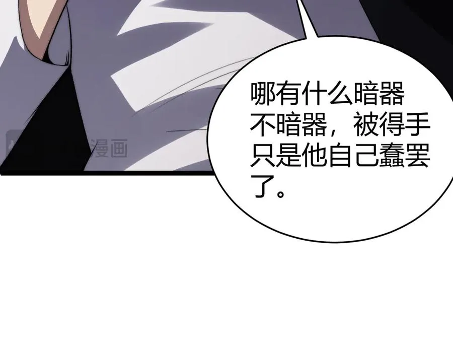 第41话 卑鄙的鲁托！ 第135页