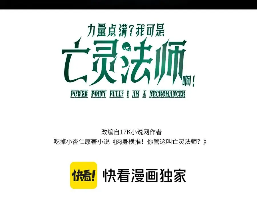 第42话 深陷危机 第10页