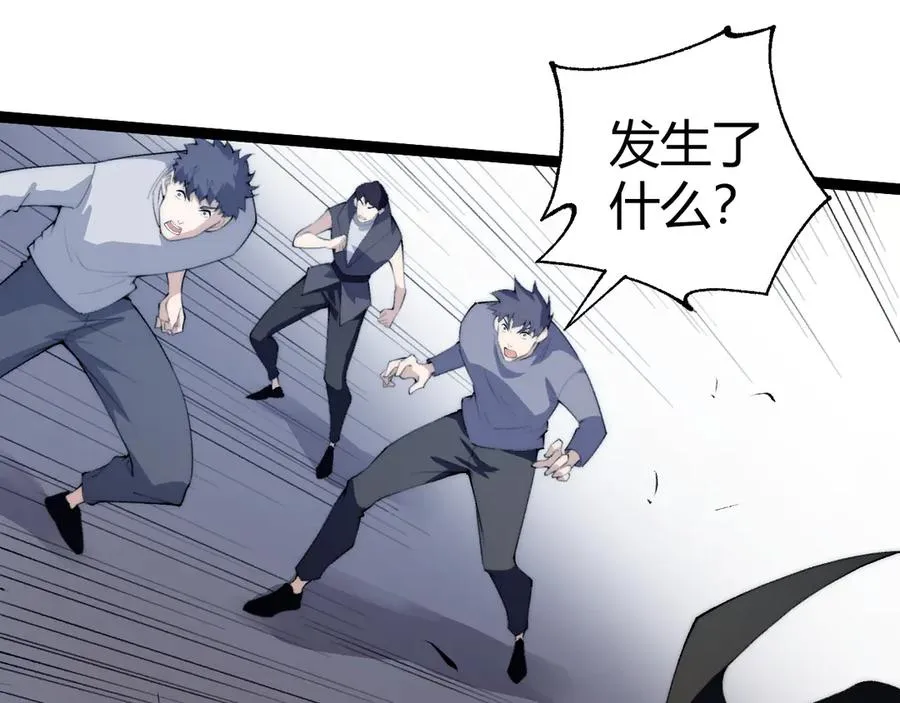 第42话 深陷危机 第22页