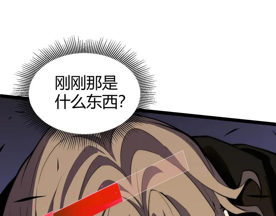 第42话 深陷危机 第26页
