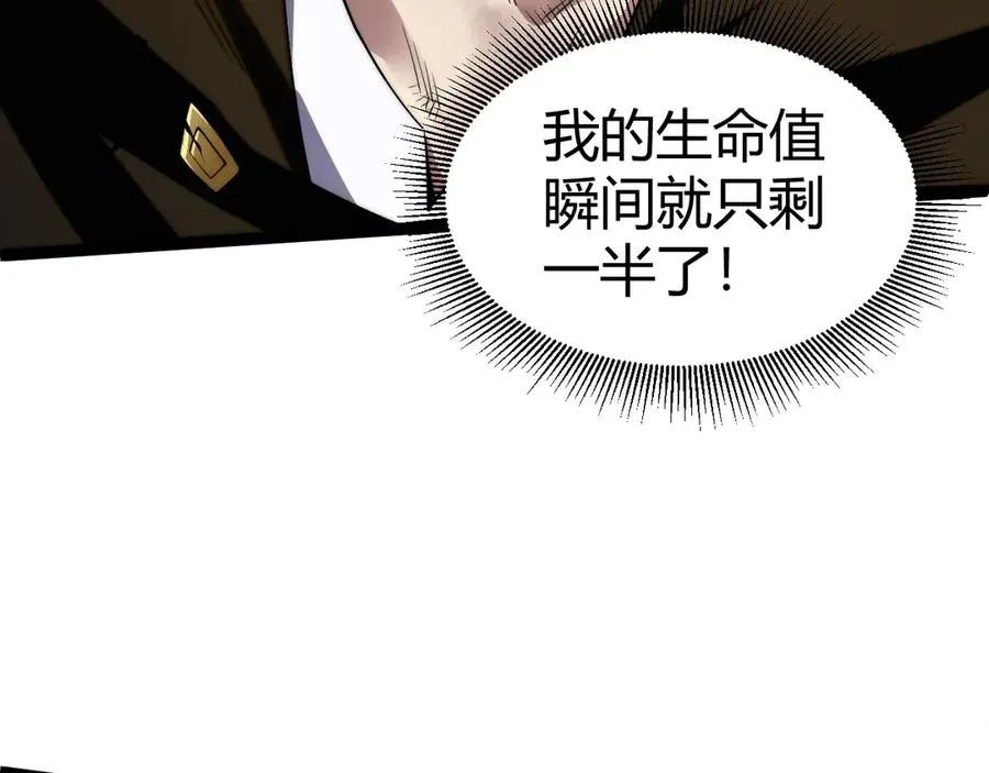 第42话 深陷危机 第28页