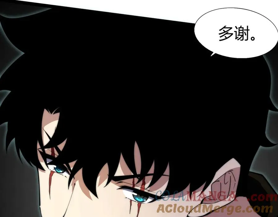 第42话 深陷危机 第29页