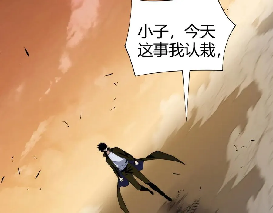 第42话 深陷危机 第32页