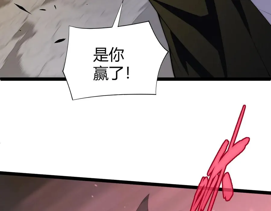 第42话 深陷危机 第34页