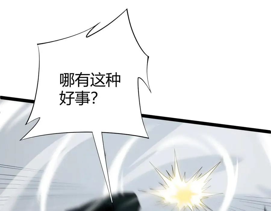 第42话 深陷危机 第40页