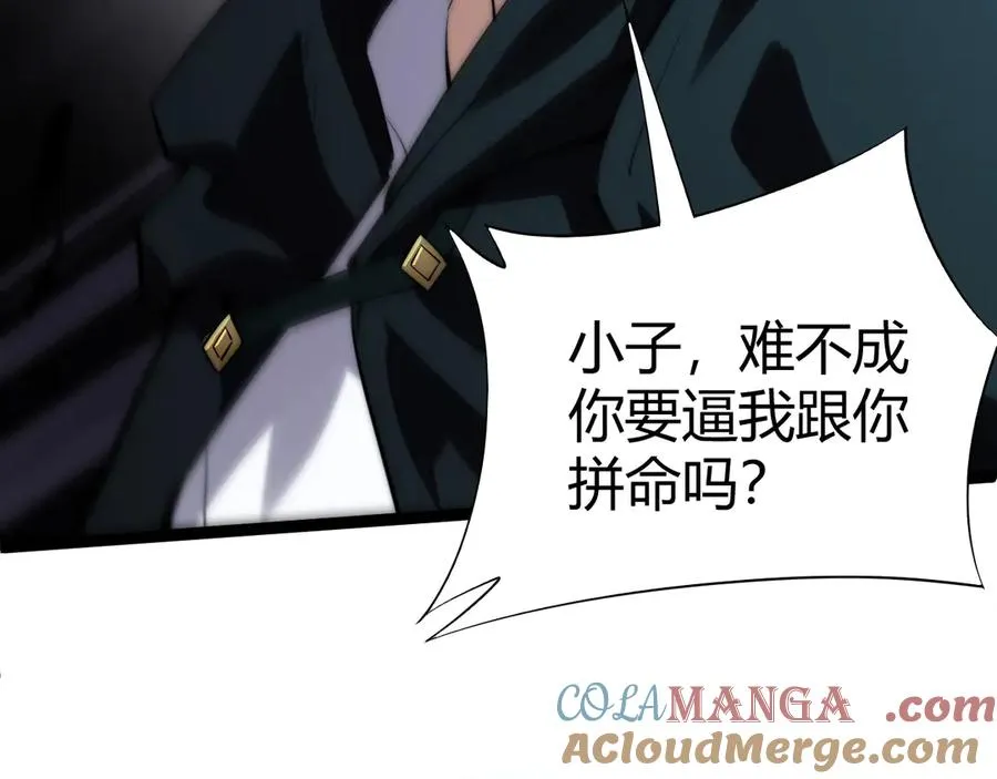 第42话 深陷危机 第45页