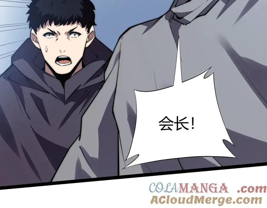 第42话 深陷危机 第53页