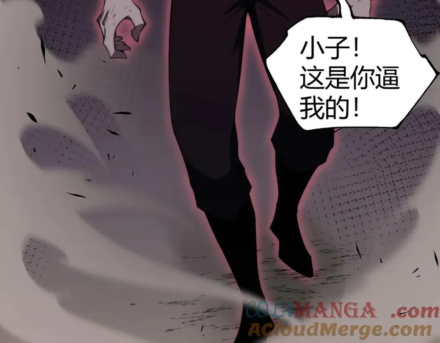 第42话 深陷危机 第57页
