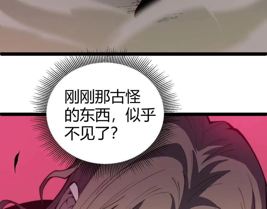 第42话 深陷危机 第58页