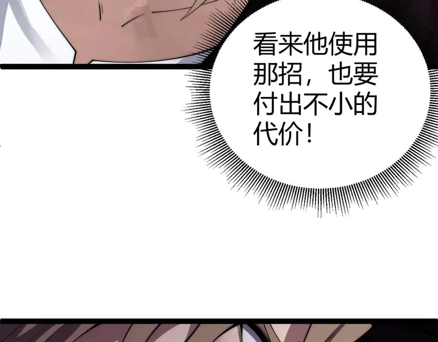 第42话 深陷危机 第60页