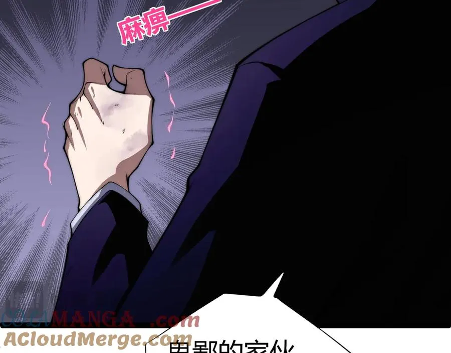 第42话 深陷危机 第69页