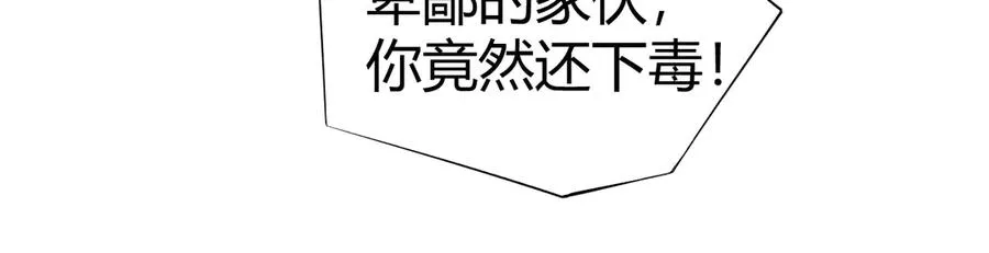 第42话 深陷危机 第70页