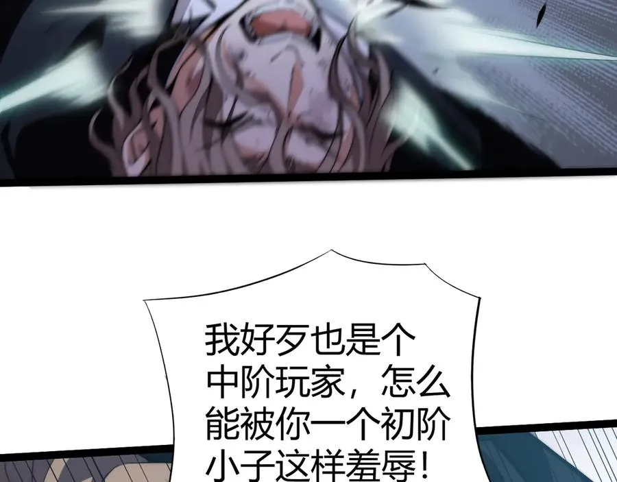 第42话 深陷危机 第76页