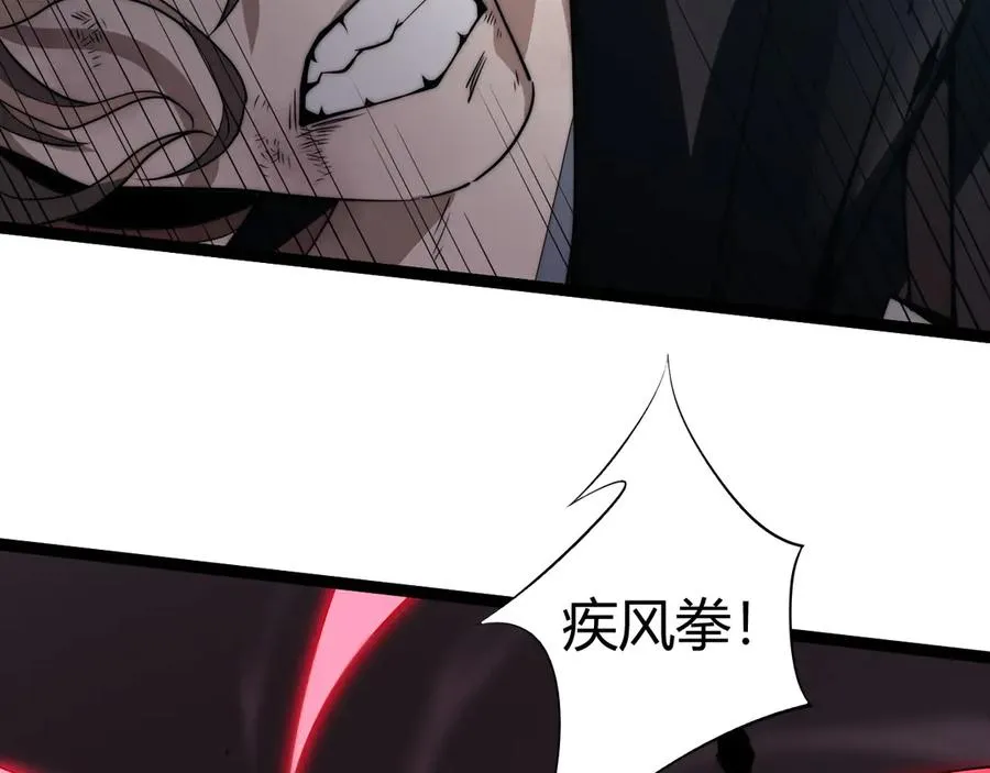 第42话 深陷危机 第78页
