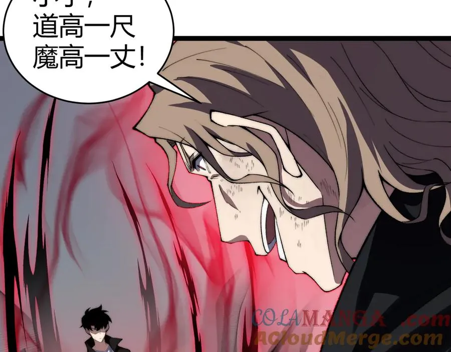第42话 深陷危机 第101页
