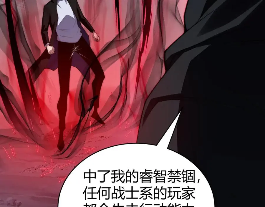 第42话 深陷危机 第102页