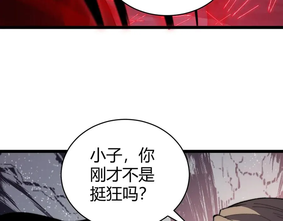 第42话 深陷危机 第106页