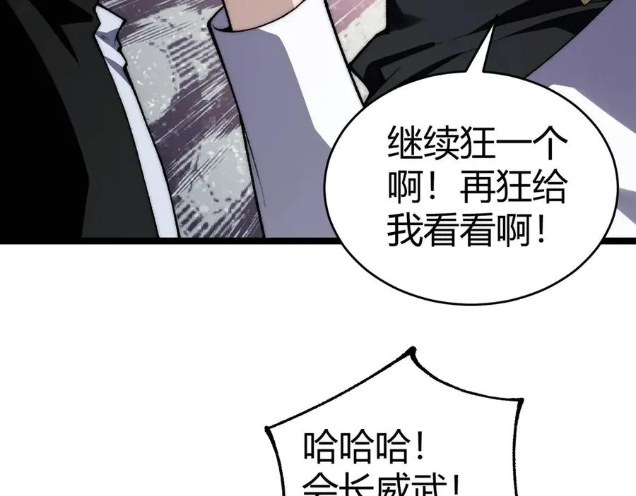 第42话 深陷危机 第108页