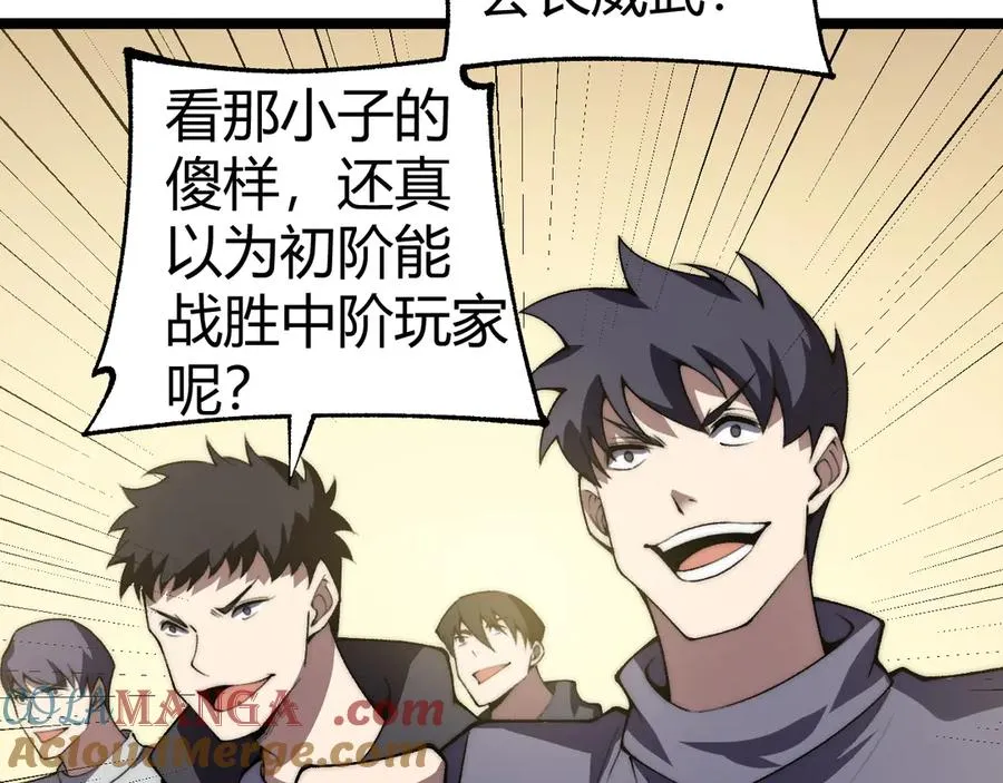 第42话 深陷危机 第109页
