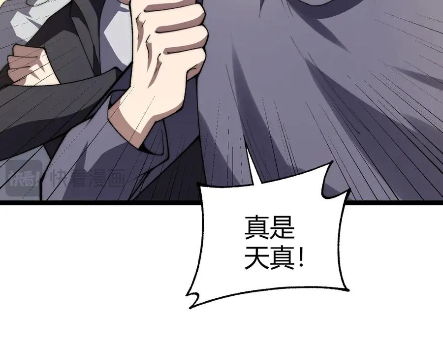 第42话 深陷危机 第110页