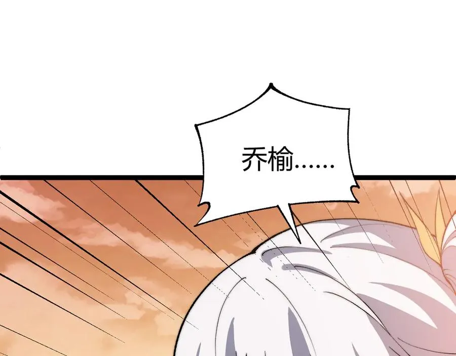 第42话 深陷危机 第112页