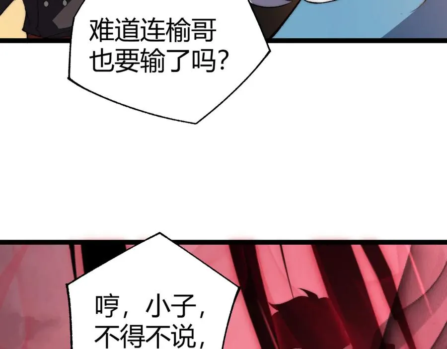 第42话 深陷危机 第114页