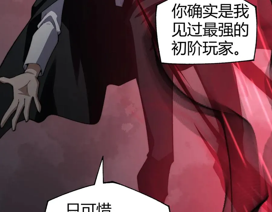 第42话 深陷危机 第116页