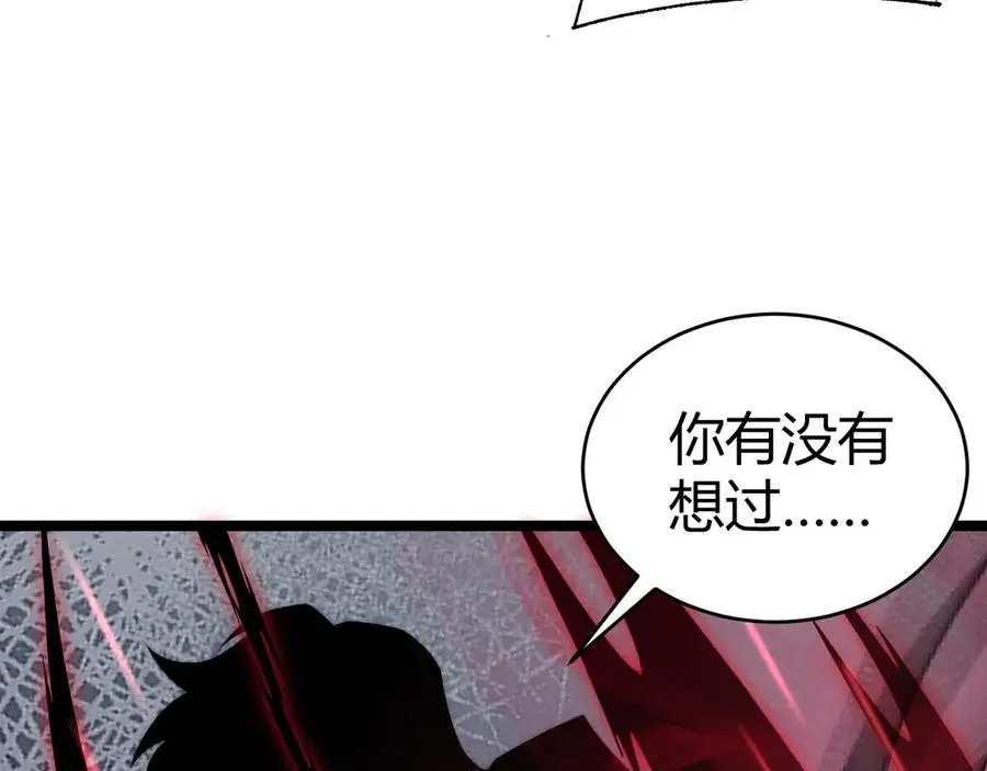 第42话 深陷危机 第122页