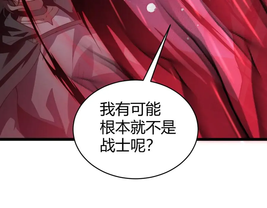 第42话 深陷危机 第124页