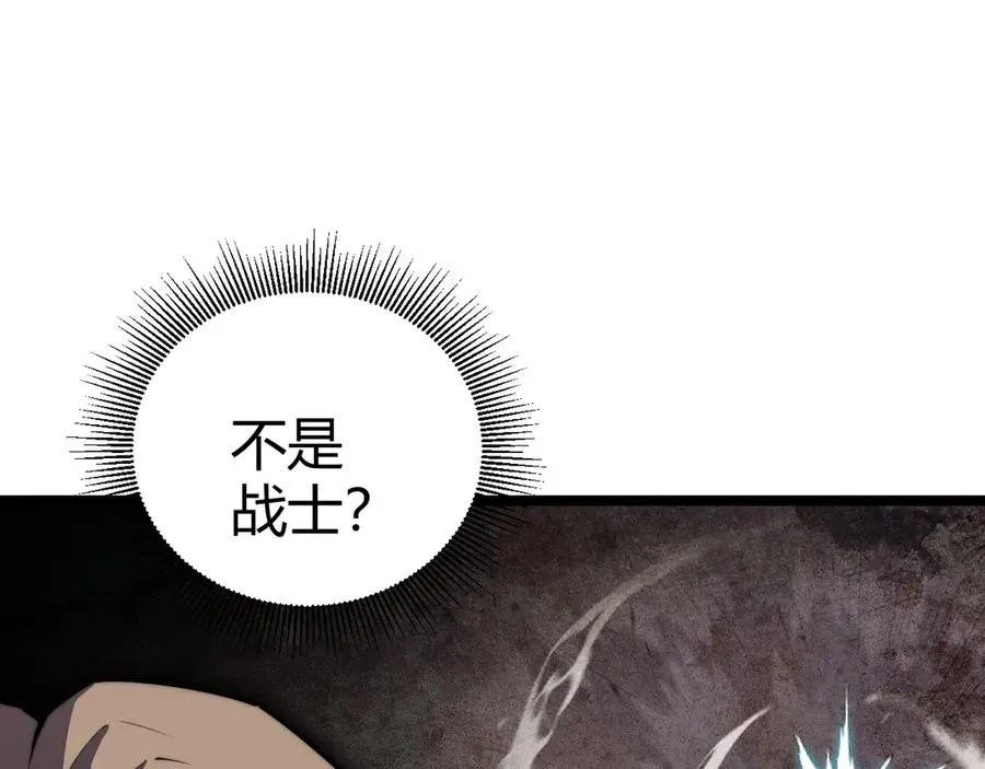 第42话 深陷危机 第126页