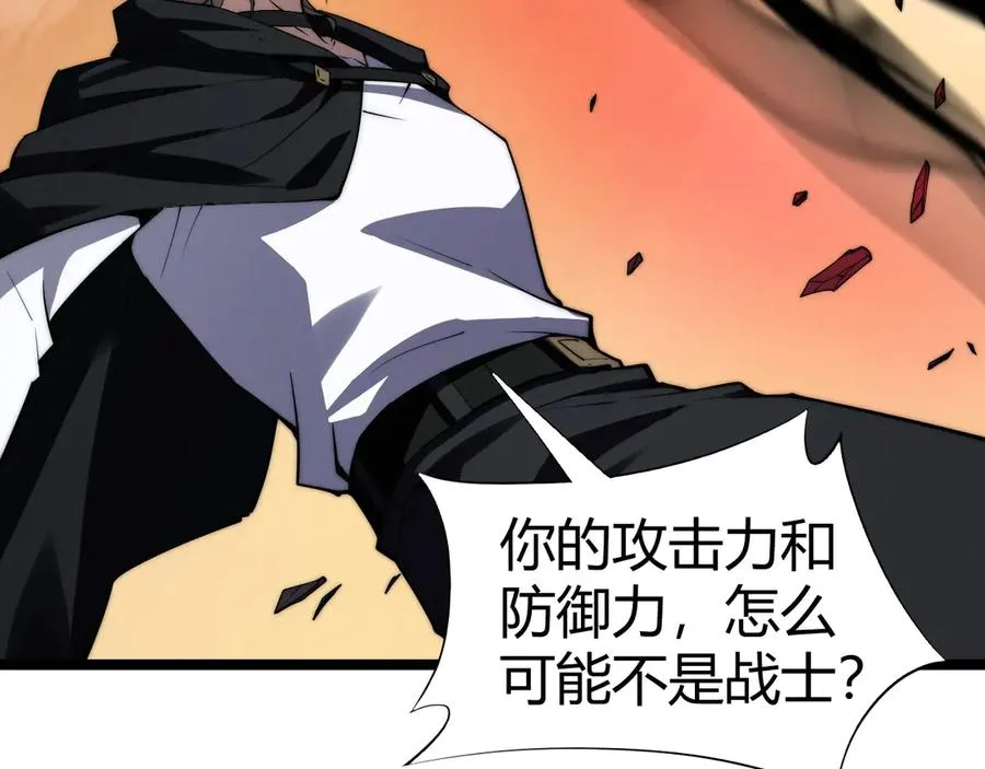 第42话 深陷危机 第130页