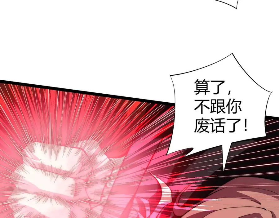 第42话 深陷危机 第131页