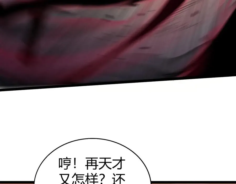 第42话 深陷危机 第136页