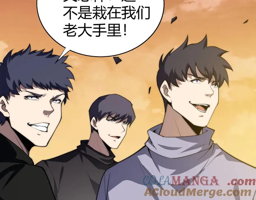 第42话 深陷危机 第137页