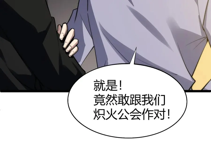 第42话 深陷危机 第138页
