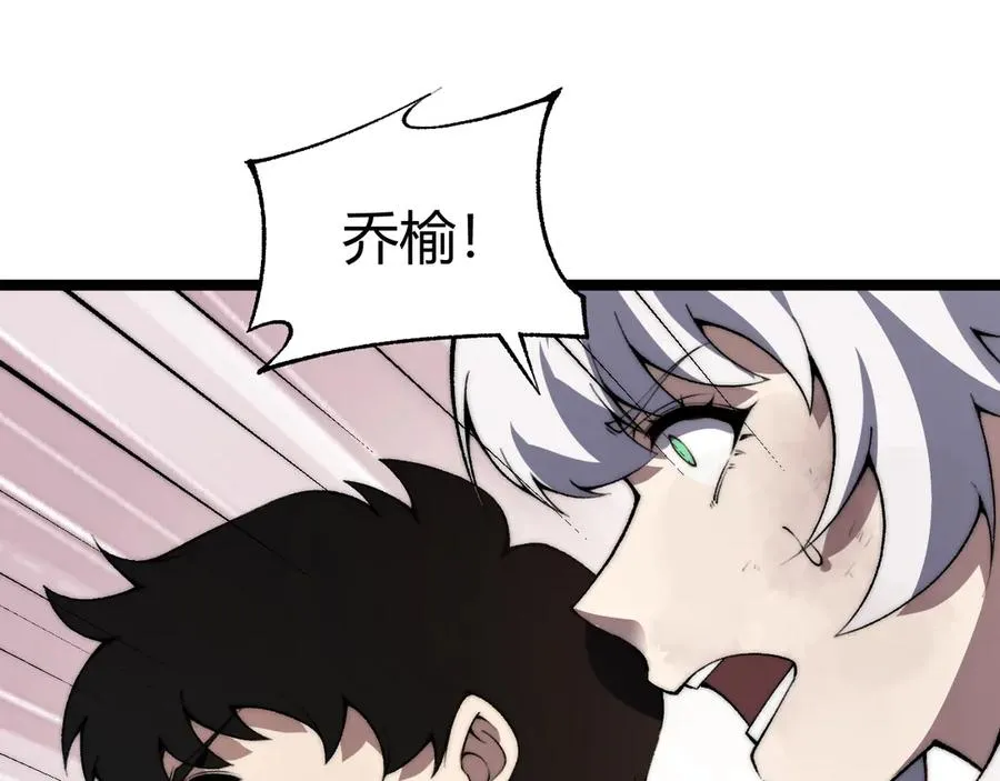 第42话 深陷危机 第139页