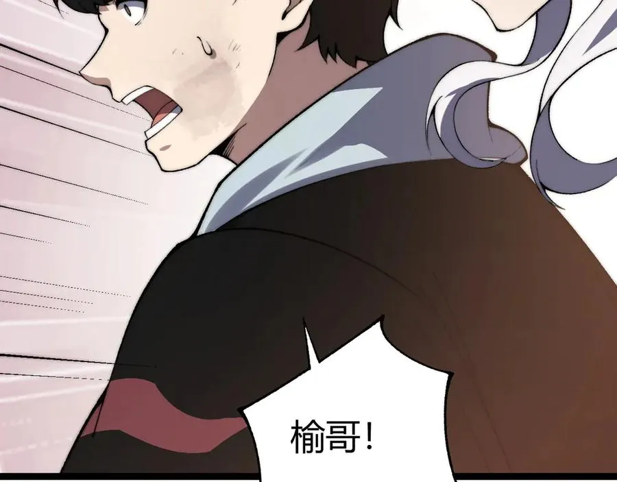 第42话 深陷危机 第140页