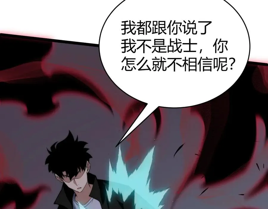 第42话 深陷危机 第147页