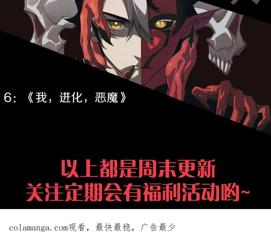 第42话 深陷危机 第160页