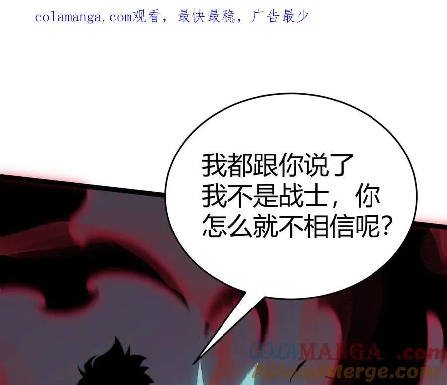 第43话 亡者的世界！ 第1页