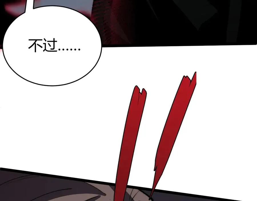 第43话 亡者的世界！ 第4页