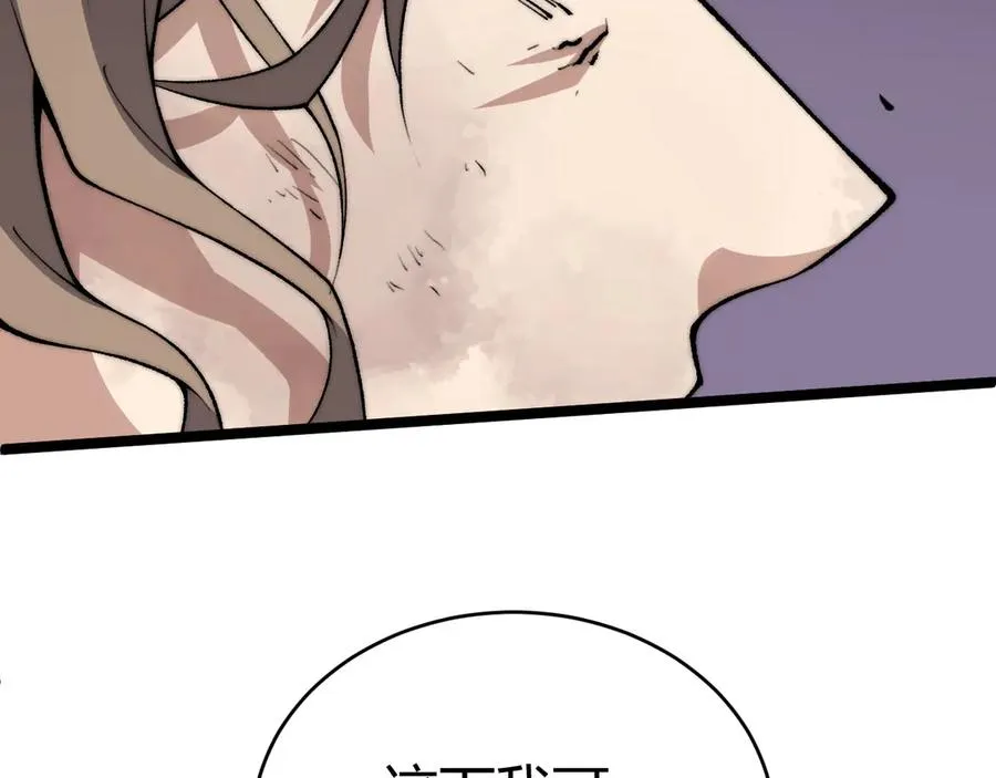 第43话 亡者的世界！ 第6页