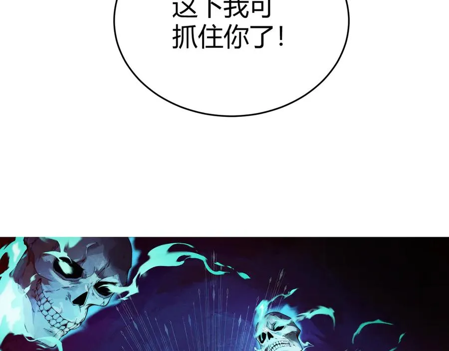第43话 亡者的世界！ 第7页