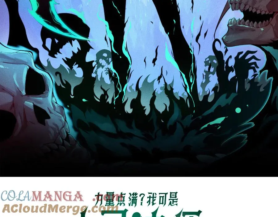 第43话 亡者的世界！ 第9页