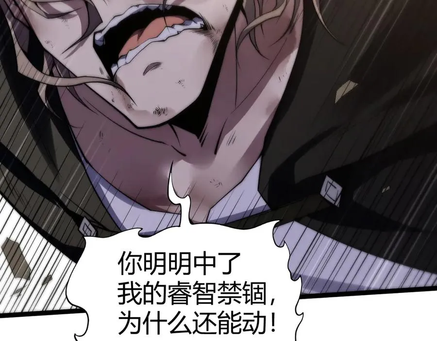 第43话 亡者的世界！ 第19页