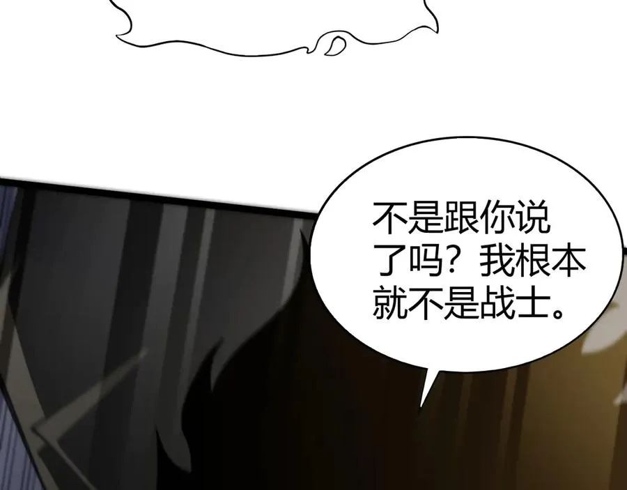 第43话 亡者的世界！ 第20页