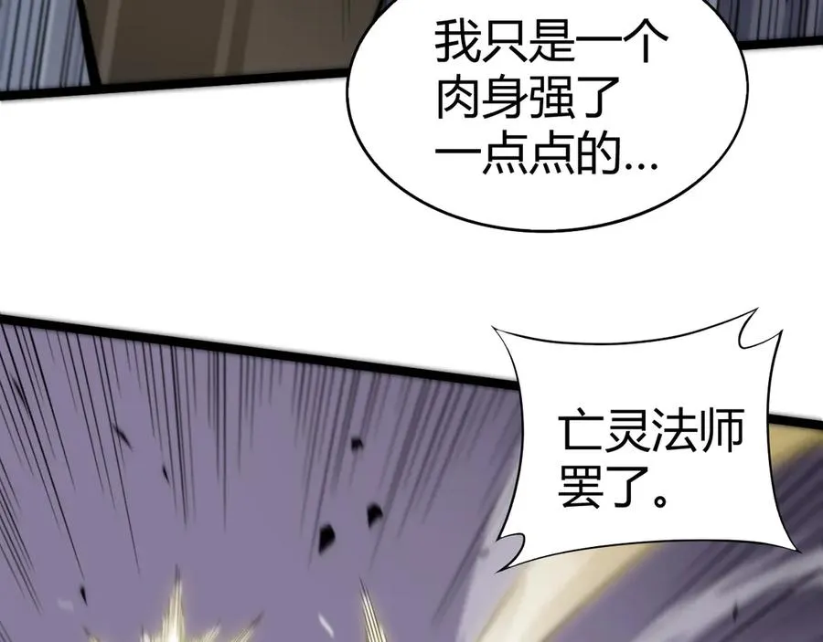 第43话 亡者的世界！ 第22页