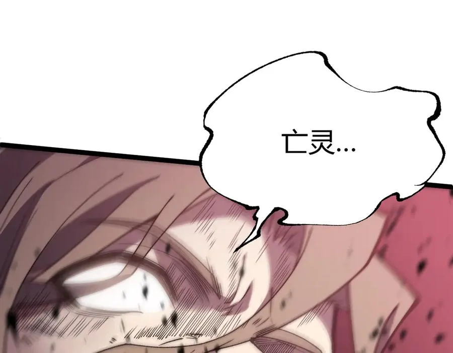 第43话 亡者的世界！ 第26页