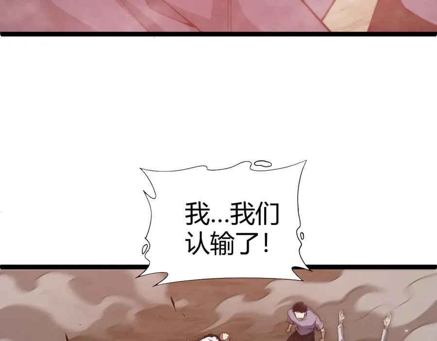 第43话 亡者的世界！ 第42页