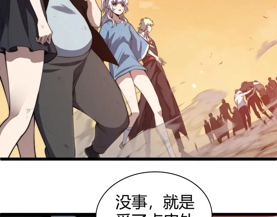 第43话 亡者的世界！ 第50页